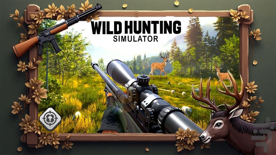 بازی شکارچی - Gameplay image of android game