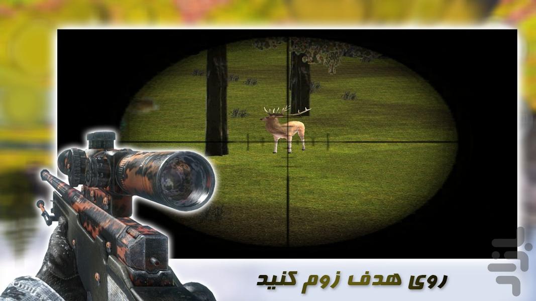 بازی شکارچی گوزن - عکس بازی موبایلی اندروید