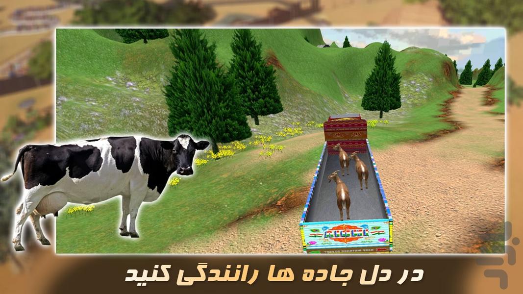 بازی جدید|کامیون سواری | حمل حیوانات - عکس بازی موبایلی اندروید