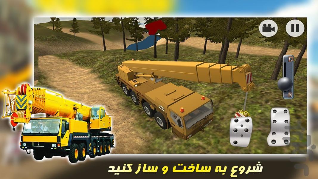 رانندگی با جرثقیل | بازی ماشین سنگین - Gameplay image of android game