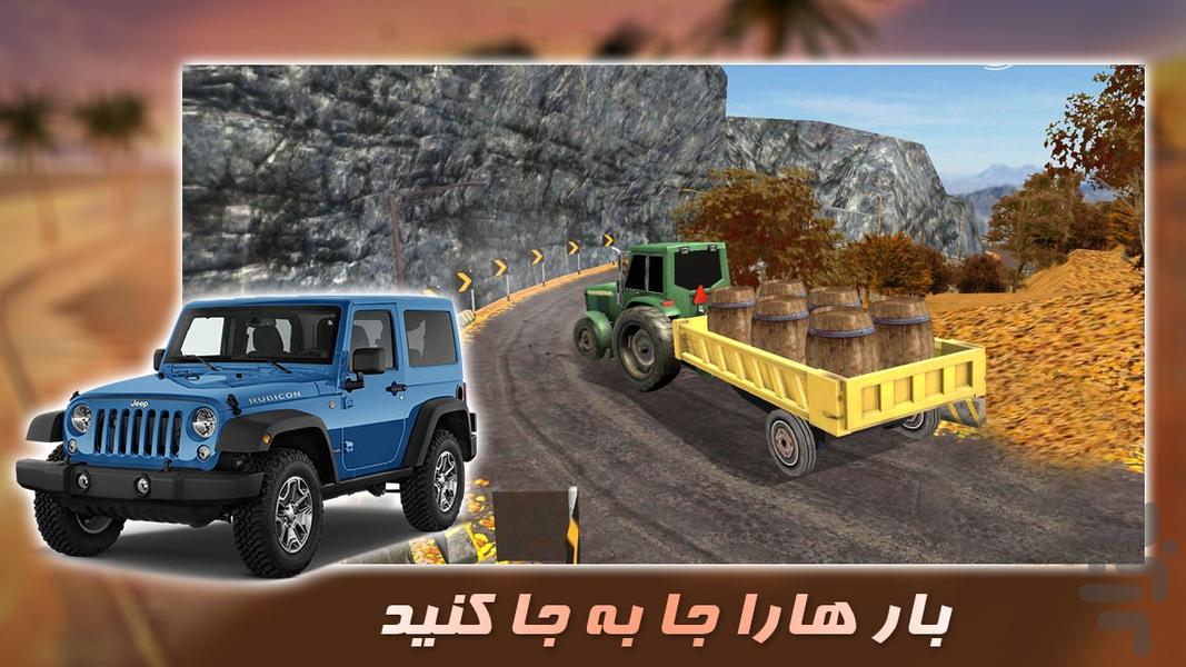 بازی رانندگی با جیپ | کامیون سواری - عکس بازی موبایلی اندروید