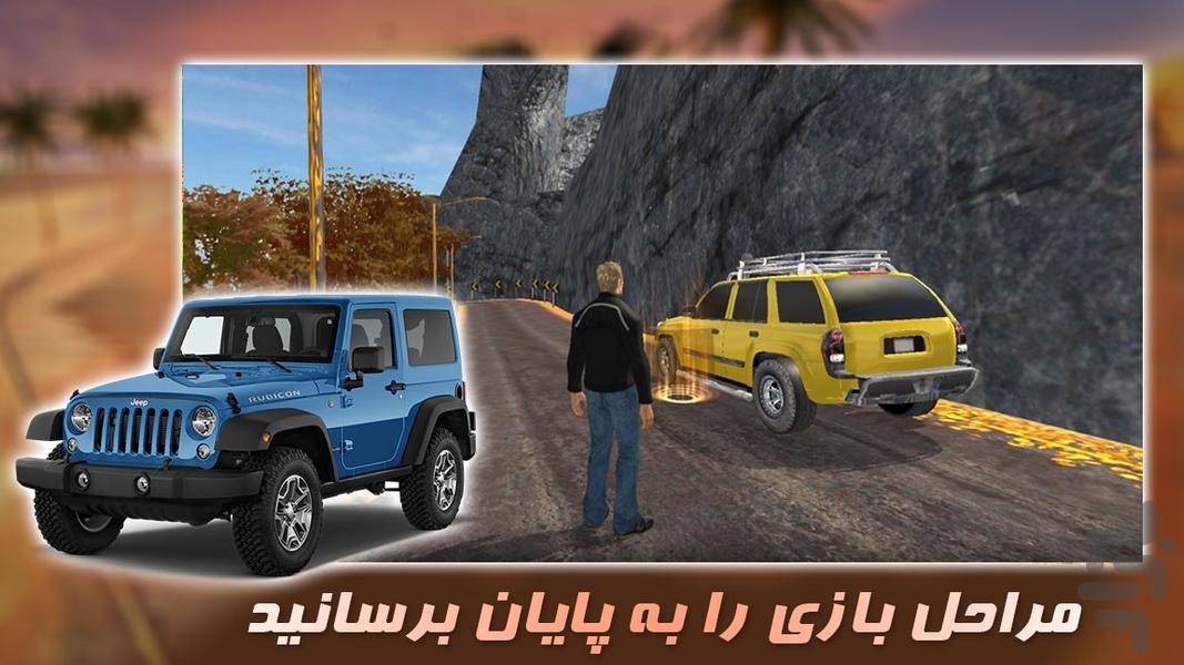 بازی رانندگی با جیپ | کامیون سواری - عکس بازی موبایلی اندروید