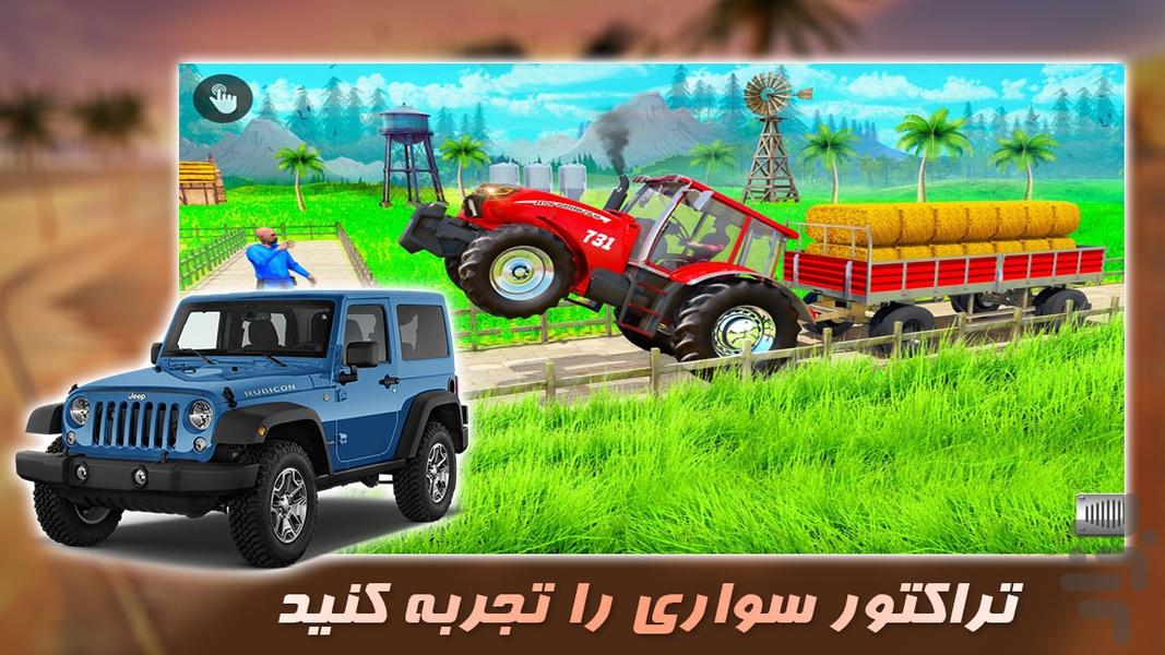 بازی رانندگی با جیپ | کامیون سواری - عکس بازی موبایلی اندروید