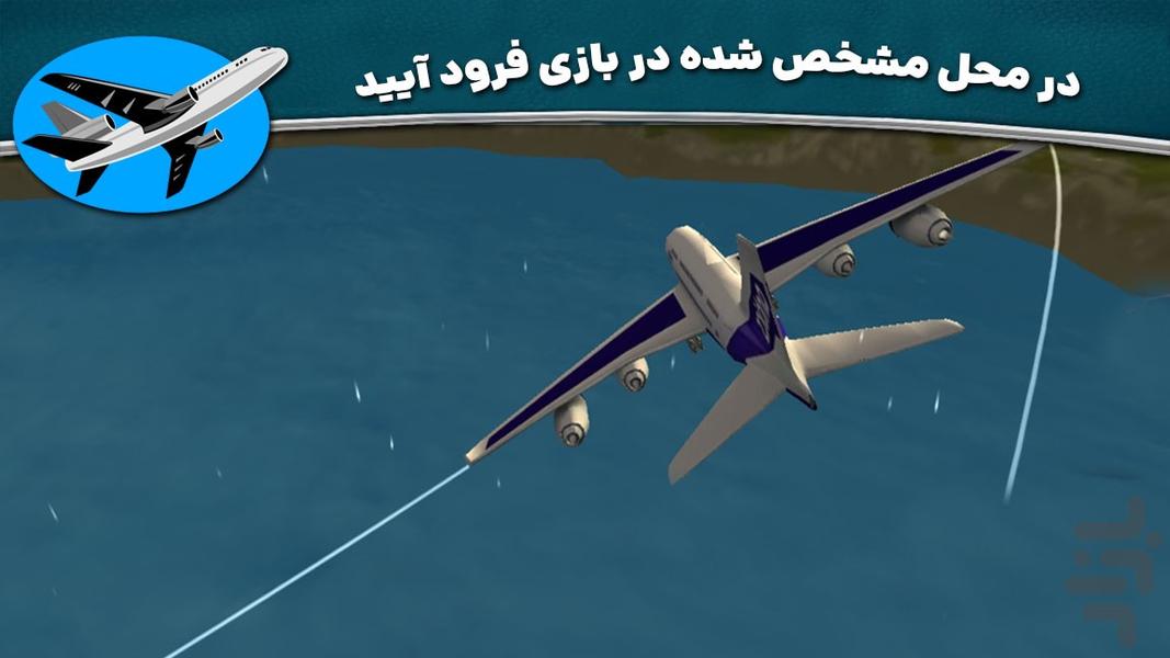 بازی خلبان جدید | هواپیما مسافربری - عکس بازی موبایلی اندروید