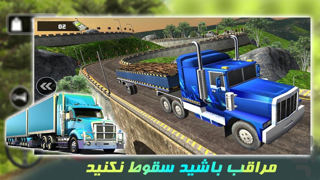 بازی کامیون باربری - عکس بازی موبایلی اندروید