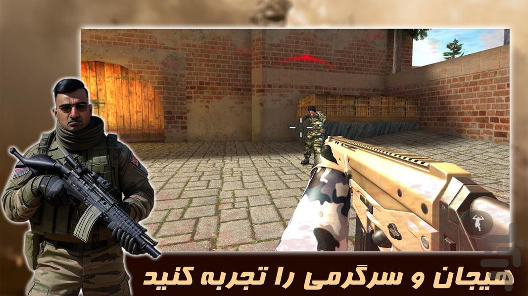 بازی عملیات ویژه - عکس بازی موبایلی اندروید