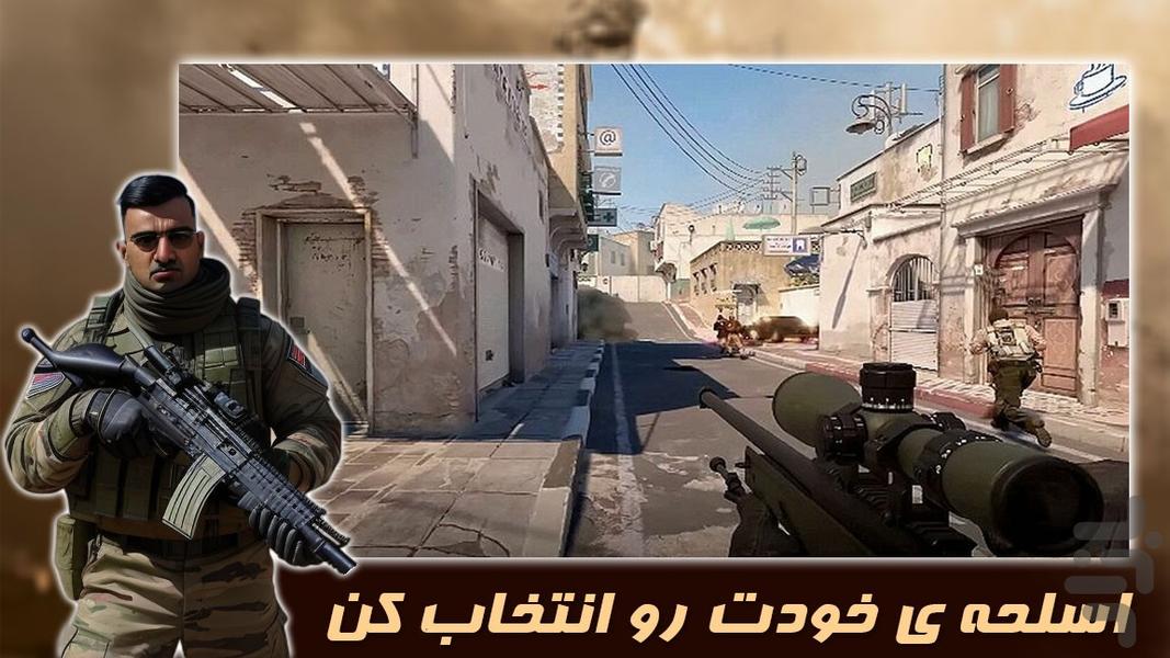 بازی جدید  | کانتر 2 - Gameplay image of android game