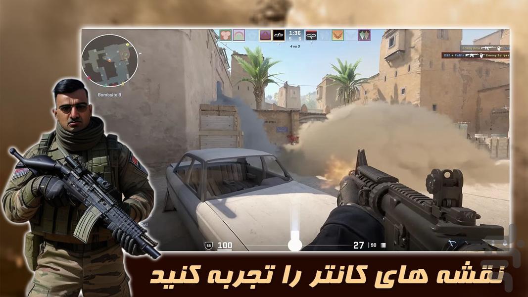 بازی جدید  | کانتر 2 - Gameplay image of android game