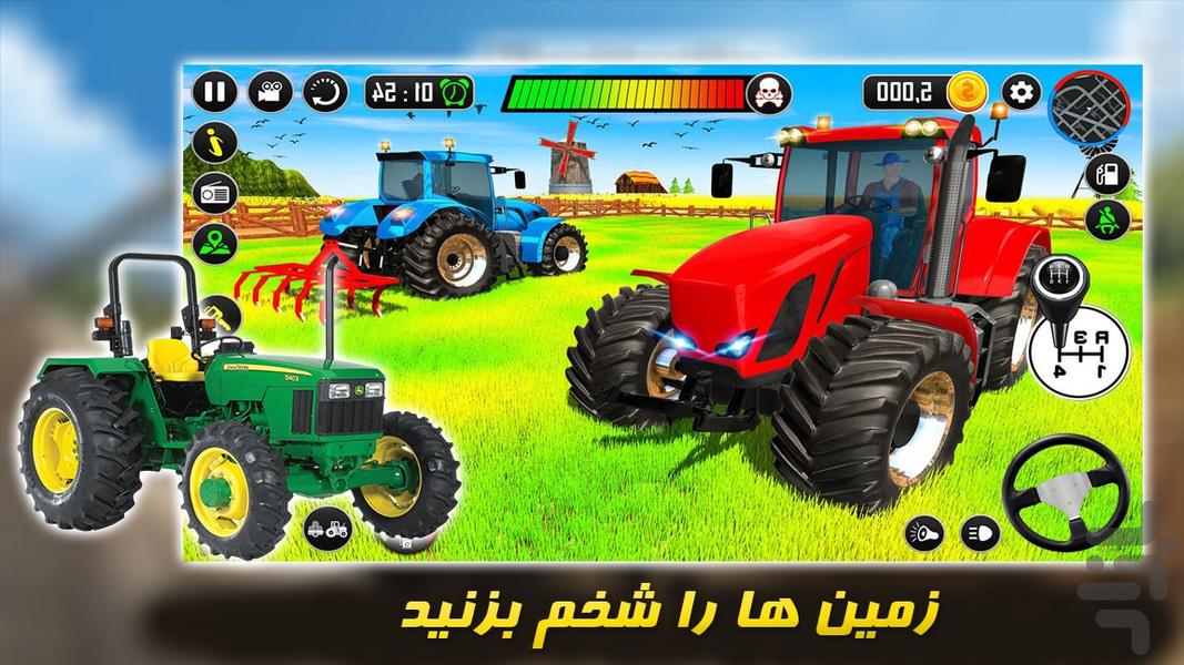 بازی جدید مزرعه داری | کشاورزی - Gameplay image of android game