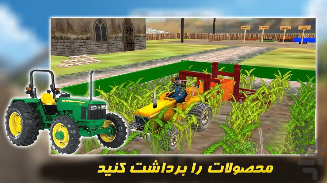 بازی تراکتور کشاورزی - Gameplay image of android game