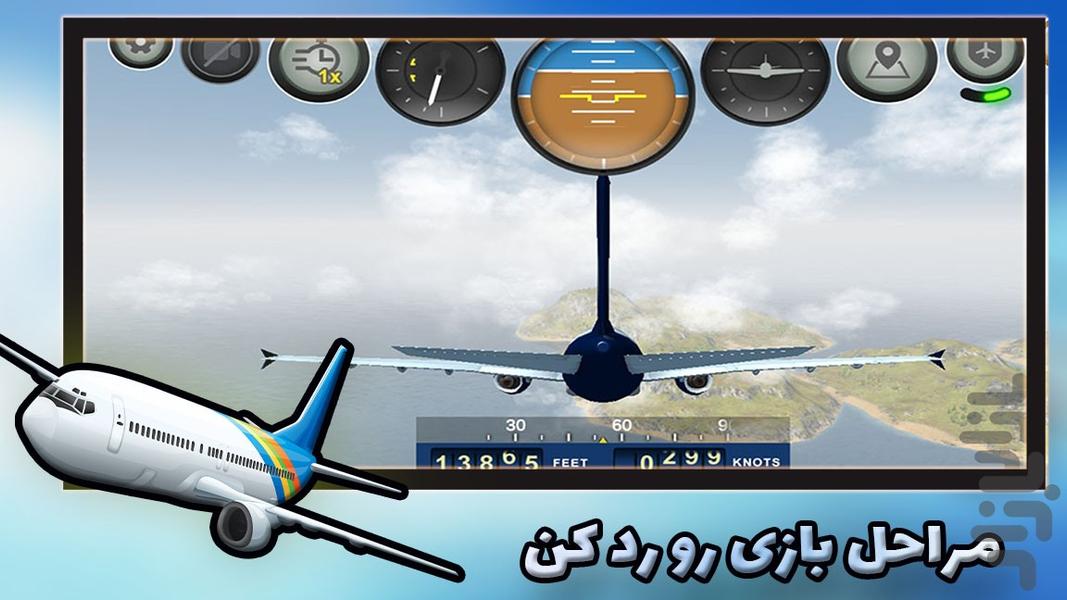 بازی خلبان هواپیما - Gameplay image of android game