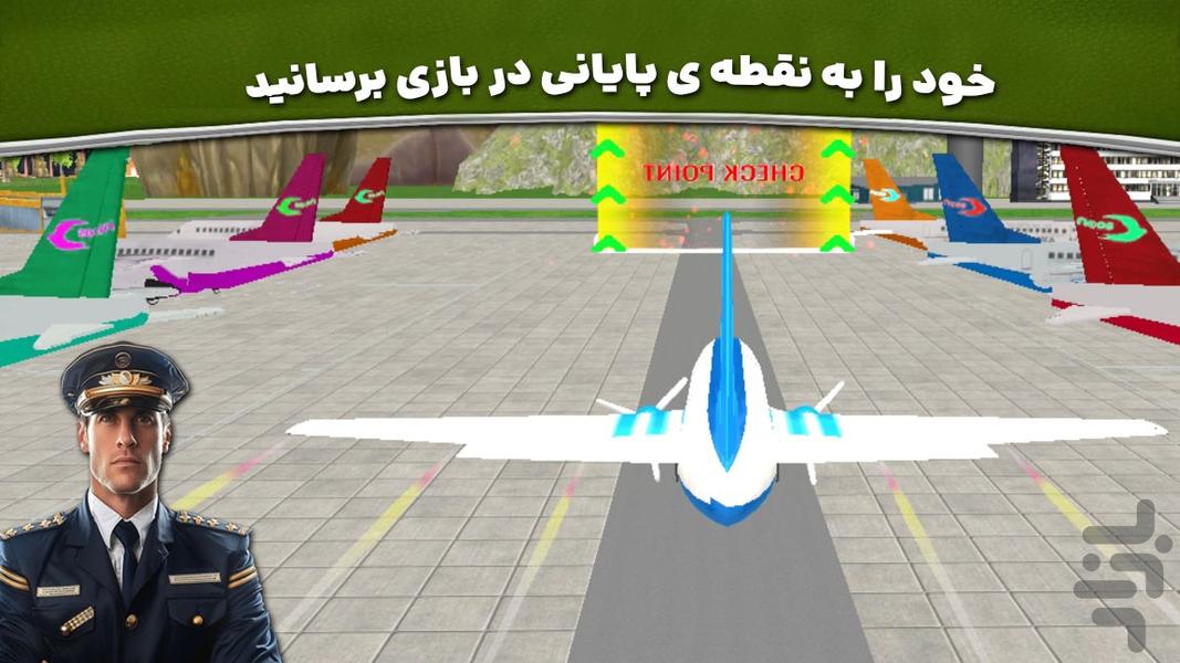 بازی جدید | خلبان هواپیما - عکس بازی موبایلی اندروید