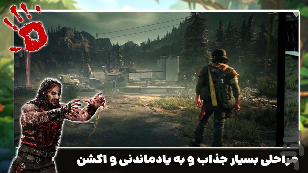 بازی قاتل زامبی | ماجراجویی - Gameplay image of android game