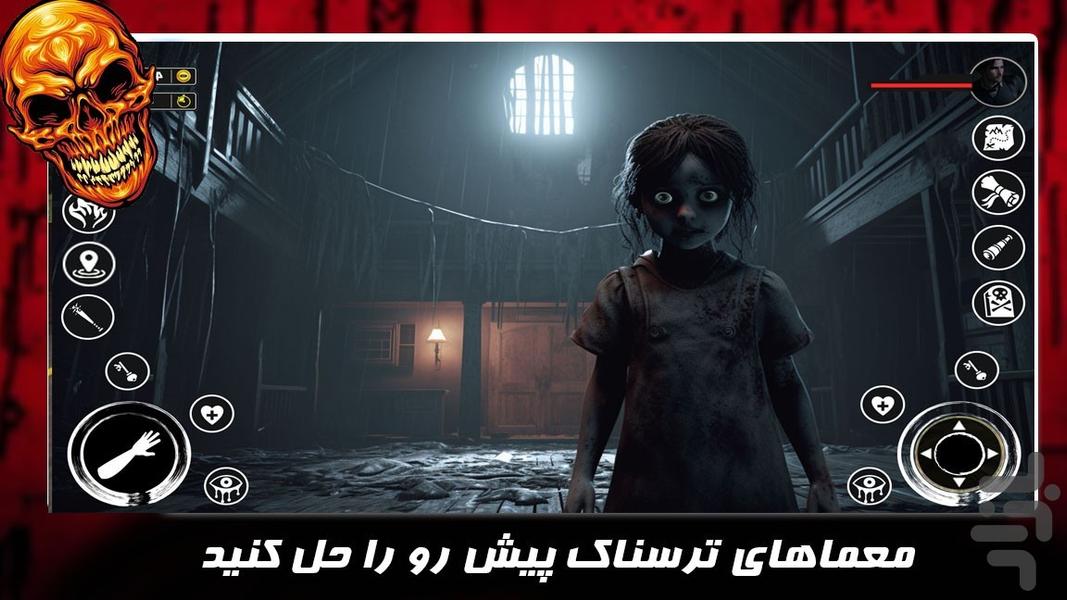 بازی ترسناک جدید | کلبه وحشت - عکس بازی موبایلی اندروید