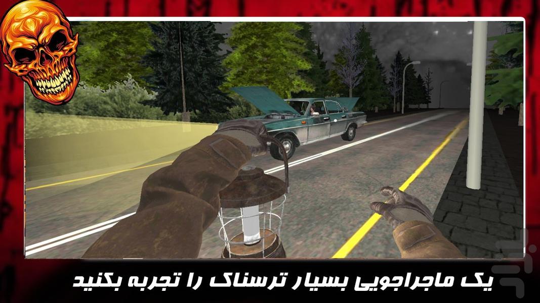 بازی ترسناک جدید | کلبه وحشت - عکس بازی موبایلی اندروید