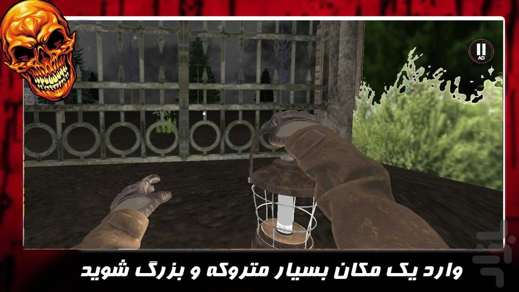 بازی ترسناک جدید | کلبه وحشت - عکس بازی موبایلی اندروید