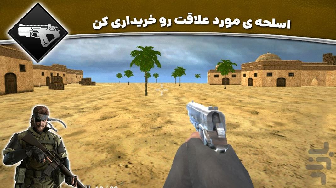 بازی تفنگی جدید | ماموریت کماندو - عکس بازی موبایلی اندروید