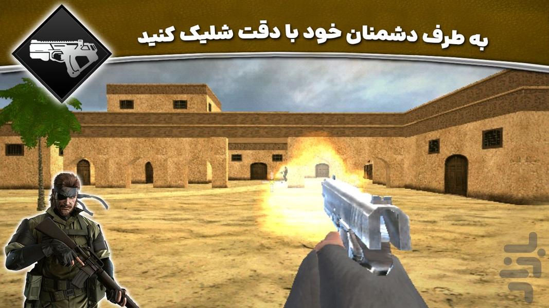 بازی تفنگی جدید | ماموریت کماندو - عکس بازی موبایلی اندروید