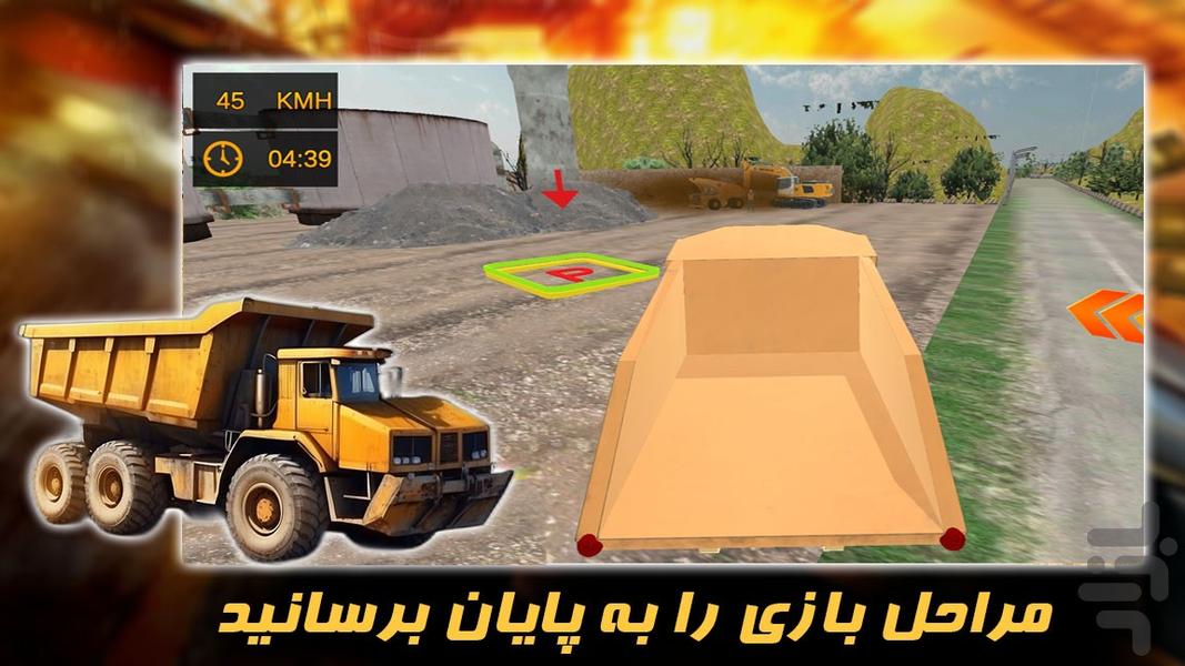 بازی ساخت و ساز شهری - Gameplay image of android game
