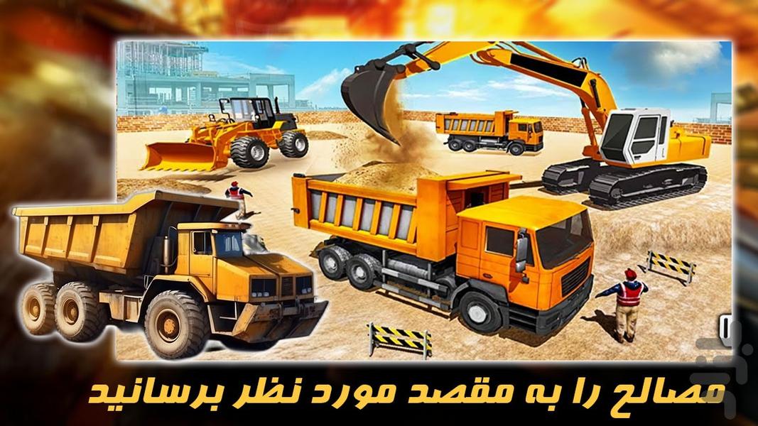 بازی ساخت و ساز شهری - Gameplay image of android game