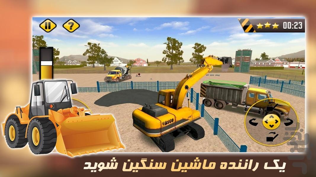 بازی لودر سواری | جاده سازی - Gameplay image of android game