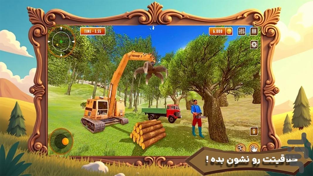 بازی خانه سازی - Gameplay image of android game