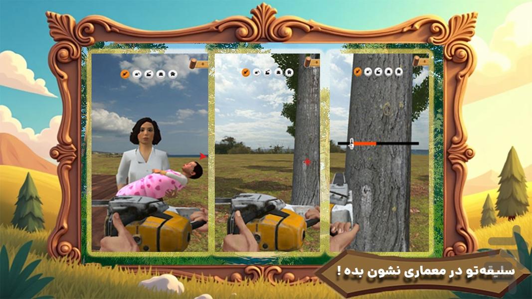 بازی جدید خانه سازی - عکس بازی موبایلی اندروید