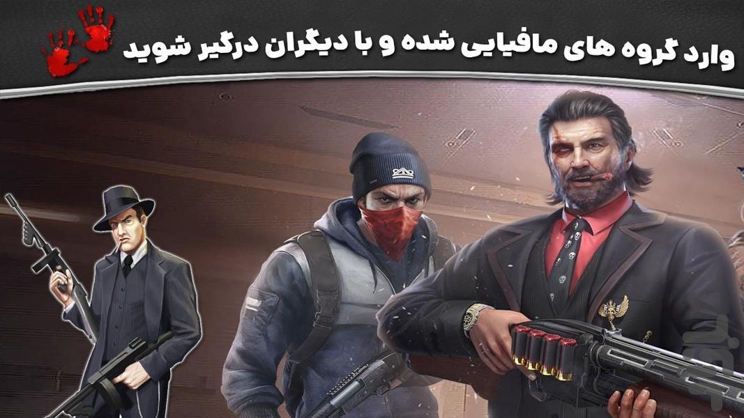 بازی ماجراجویی جدید | مافیا در شهر - Gameplay image of android game