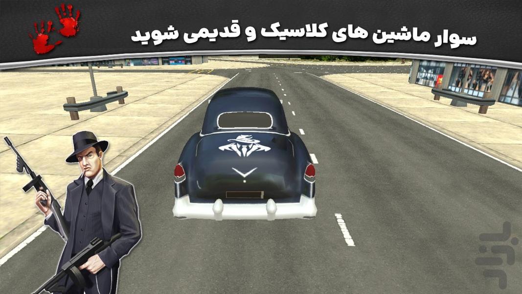 بازی ماجراجویی جدید | مافیا در شهر - عکس بازی موبایلی اندروید