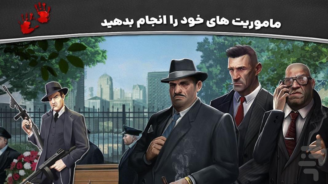 بازی ماجراجویی جدید | مافیا در شهر - Gameplay image of android game