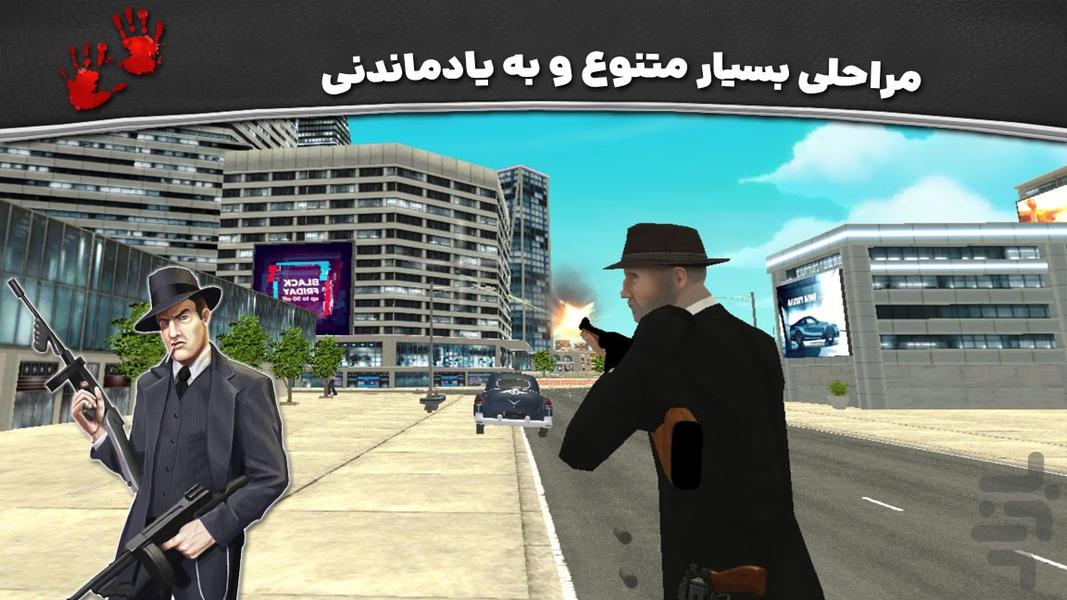 بازی ماجراجویی جدید | مافیا در شهر - عکس بازی موبایلی اندروید