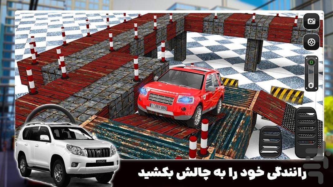 ماشین بازی جدید | پارکینگ حرفه ای - عکس بازی موبایلی اندروید