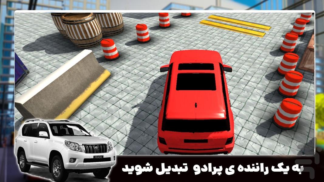 ماشین بازی جدید | پارکینگ حرفه ای - عکس بازی موبایلی اندروید