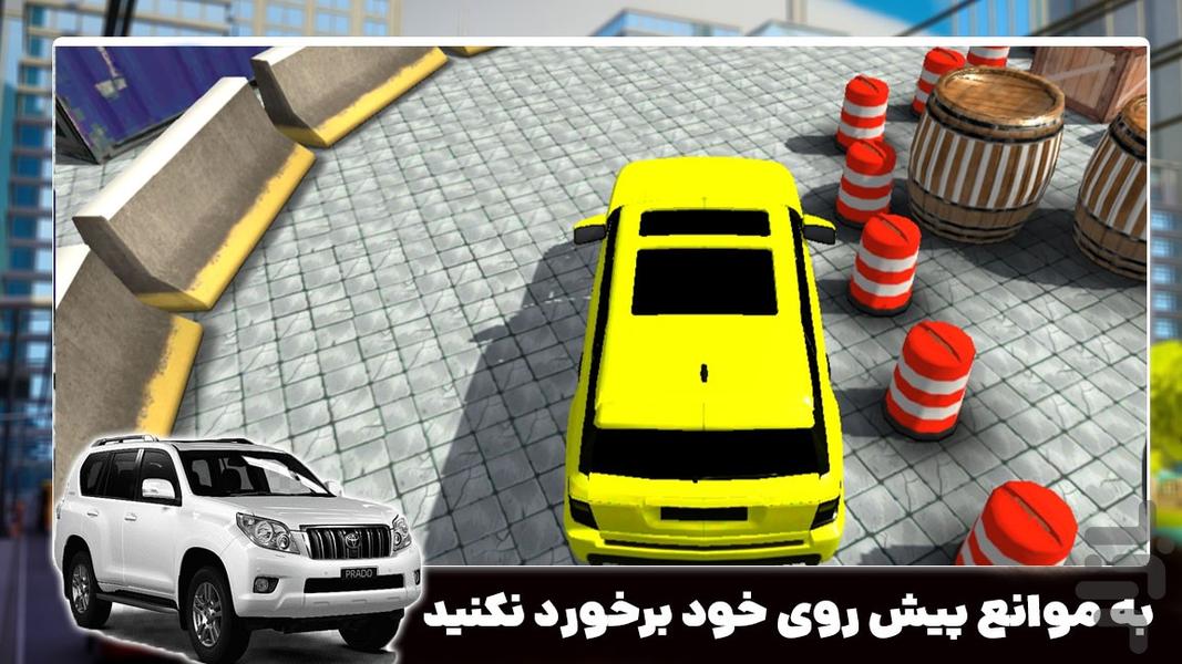 ماشین بازی جدید | پارکینگ حرفه ای - عکس بازی موبایلی اندروید