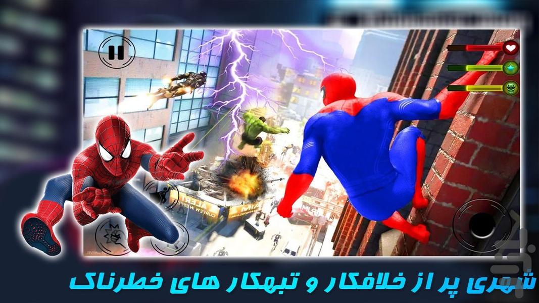 بازی مرد عنکبوتی - Gameplay image of android game
