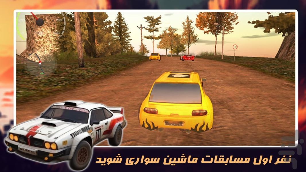 بازی جدید | ماشین مسابقه ای - عکس بازی موبایلی اندروید