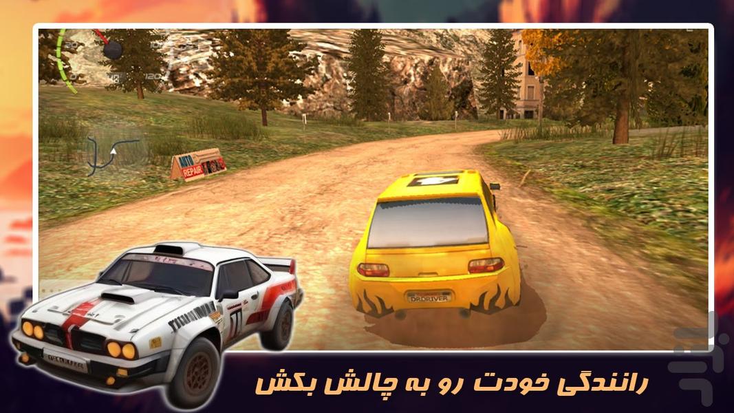 بازی جدید | ماشین مسابقه ای - عکس بازی موبایلی اندروید