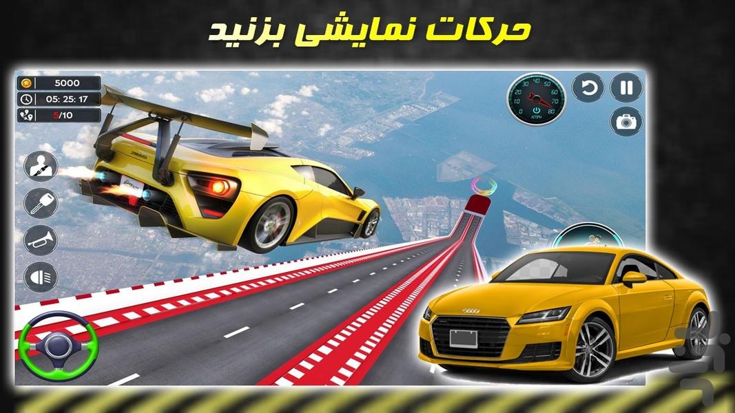 ماشین مسابقهای سطح شیبدار - Gameplay image of android game