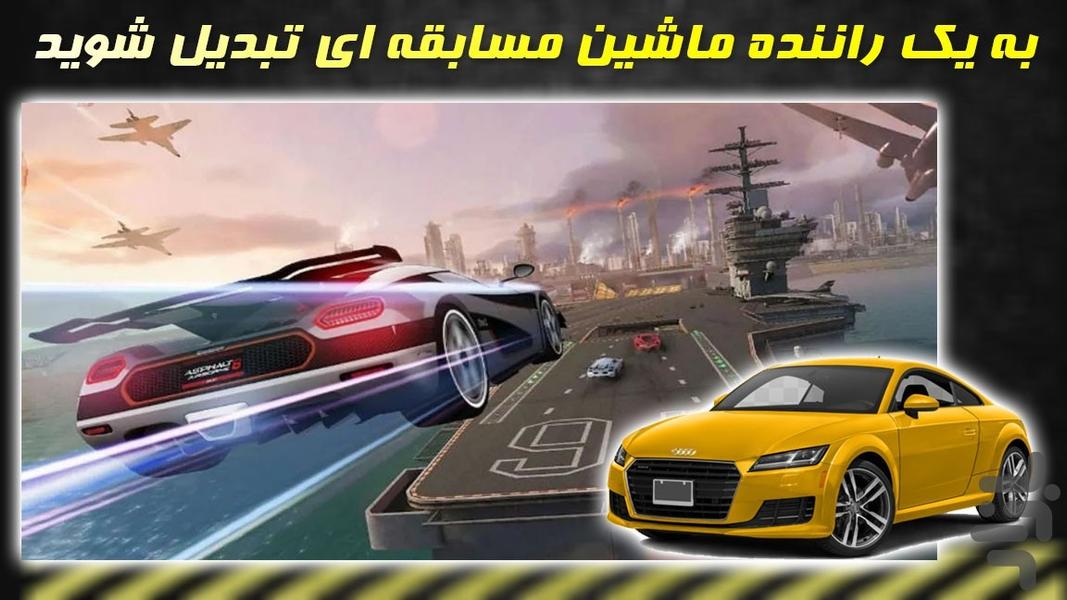 ماشین مسابقه‌ای سطح شیبدار - Gameplay image of android game