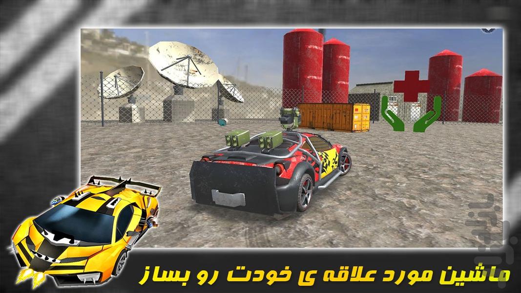 بازی جنگ ماشین ها | بازی ماشین جنگی - عکس بازی موبایلی اندروید