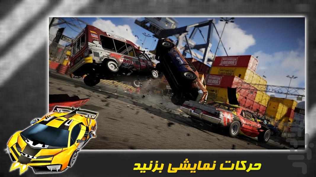 بازی جنگ ماشین ها | بازی ماشین جنگی - عکس بازی موبایلی اندروید