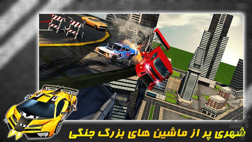 بازی جنگ ماشین ها | بازی ماشین جنگی - Gameplay image of android game