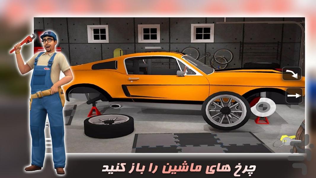 بازی تعمیرگاه ماشین - عکس بازی موبایلی اندروید