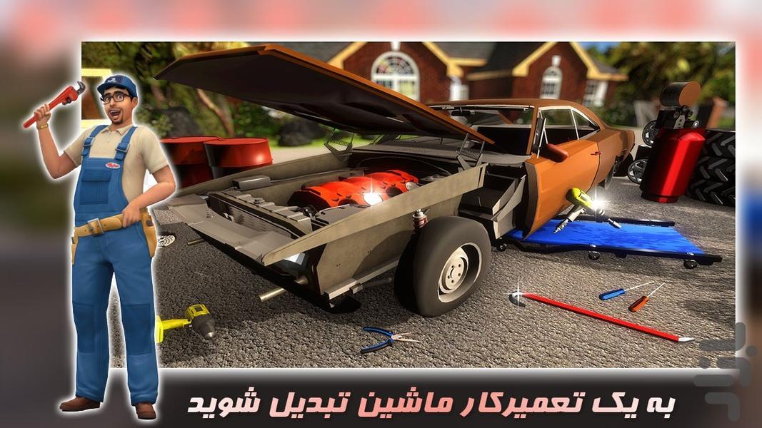 بازی تعمیرگاه ماشین - عکس بازی موبایلی اندروید