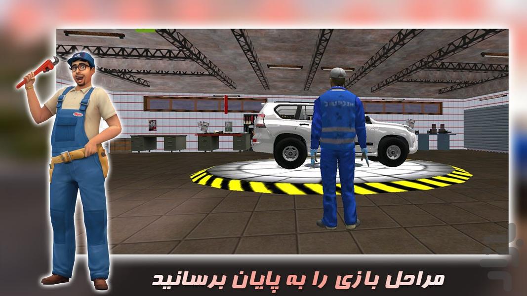 بازی تعمیرگاه ماشین | بازی جدید - Gameplay image of android game