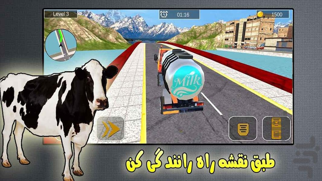 بازی ماشین حمل شیر | ماشین بازی - عکس بازی موبایلی اندروید