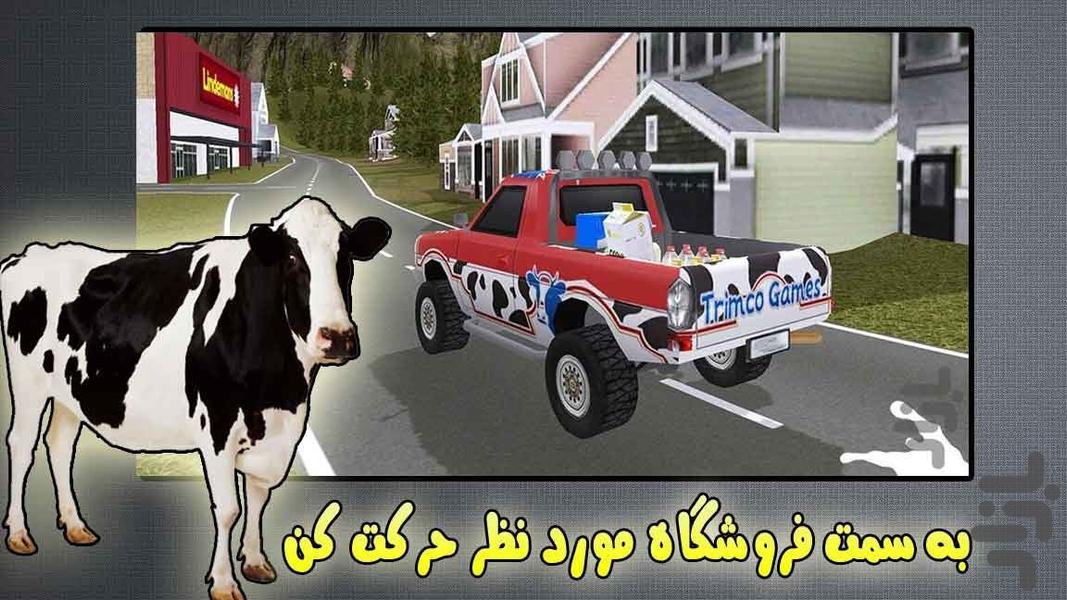 بازی ماشین حمل شیر - عکس بازی موبایلی اندروید