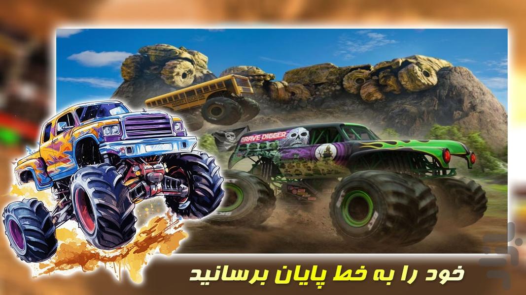 بازی ماشین غول پیکر | بازی جدید - عکس بازی موبایلی اندروید