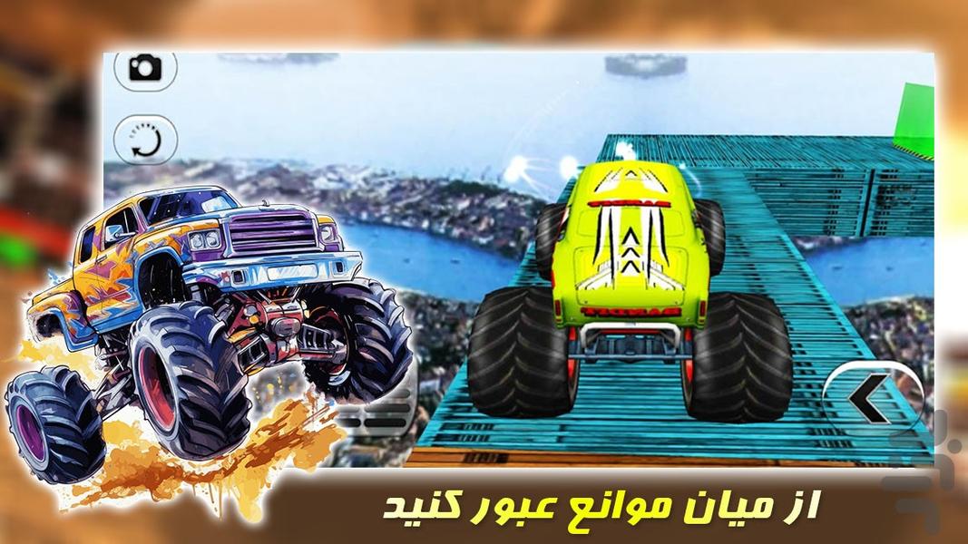 بازی ماشین غول پیکر | بازی جدید - عکس بازی موبایلی اندروید