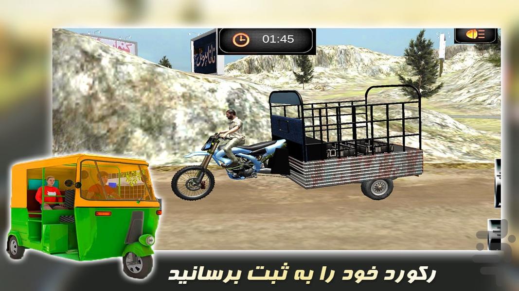 بازی موتور باربری | موتور بازی - عکس بازی موبایلی اندروید